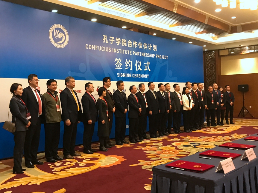 足球投注APP
与孔院总部签约战略协议 足球投注APP
与孔院总部签约战略协议