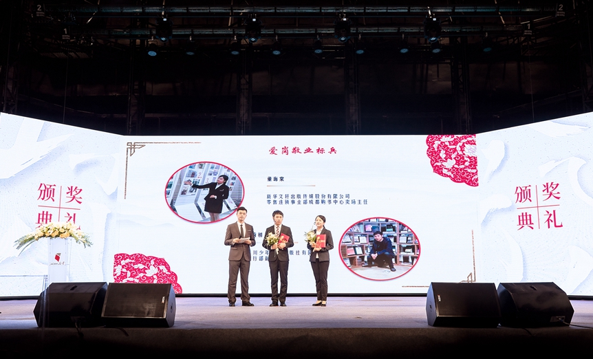 2019新华好人颁奖仪式1 2019新华好人颁奖仪式1