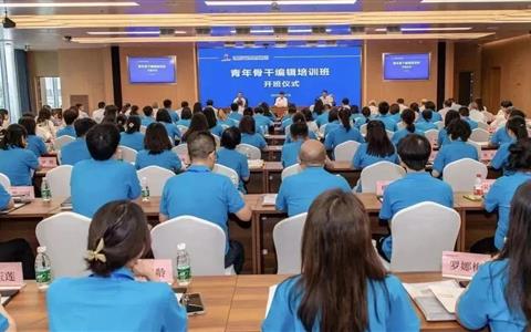 足球投注APP
青年骨干编辑培训班开班